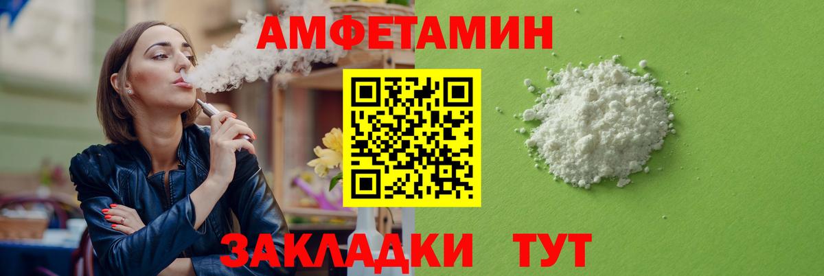Амфетамин VHQ Менделеевск