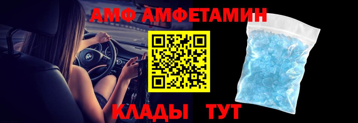 Amphetamine VHQ  Амфетамин  Менделеевск  гидра tor  Вход с VPN  Амфетамин 