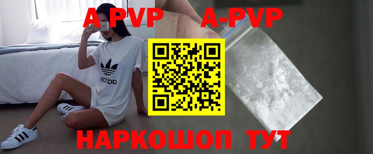 Менделеевск  Alfa_PVP Crystall  APVP СК КРИС  Альфа ПВП СК  Вход с VPN 