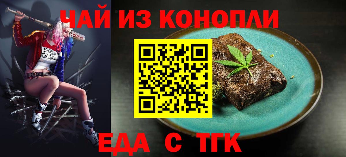 Печенье с ТГК конопля  Вход с VPN  Менделеевск 