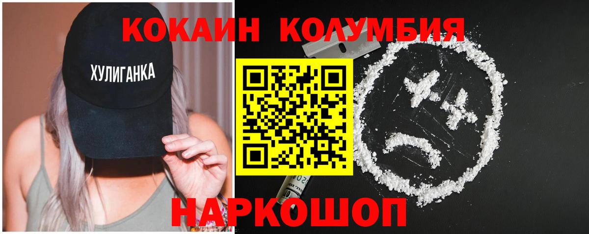 Cocaine Эквадор Менделеевск