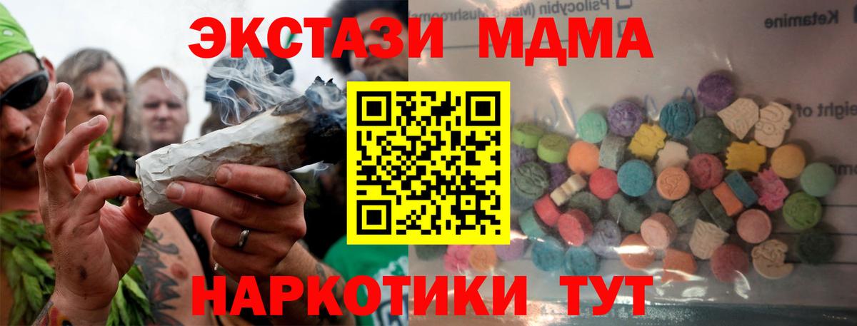 Менделеевск  Экстази Cube  Ecstasy Дубай  Вход с VPN 