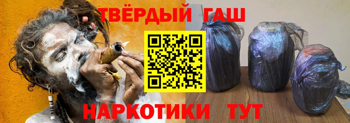 ГАШ  Вход с VPN  Менделеевск  ГАШ индика сатива 