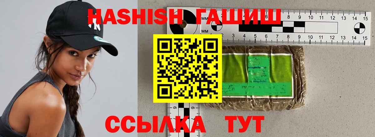 Гашиш hashish Менделеевск