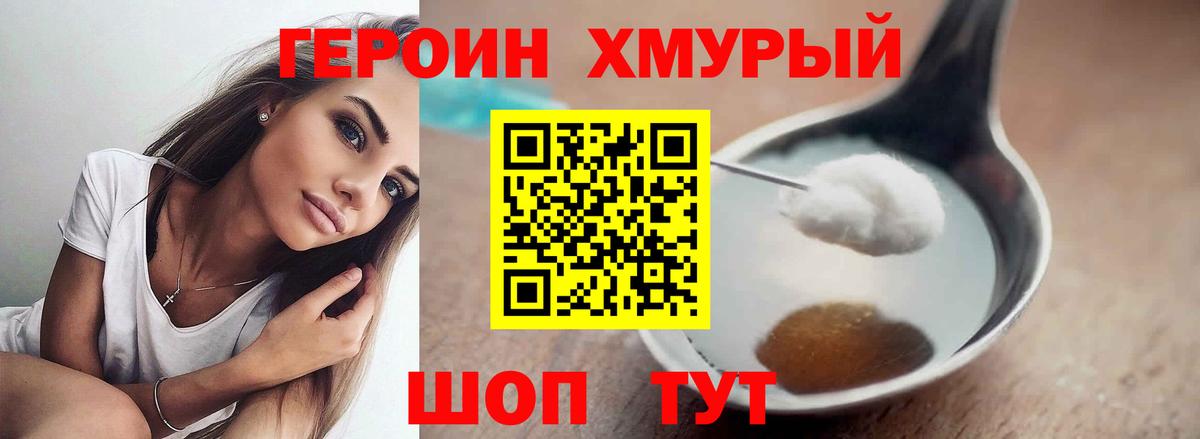 ГЕРОИН Афган  Вход с VPN  Менделеевск 