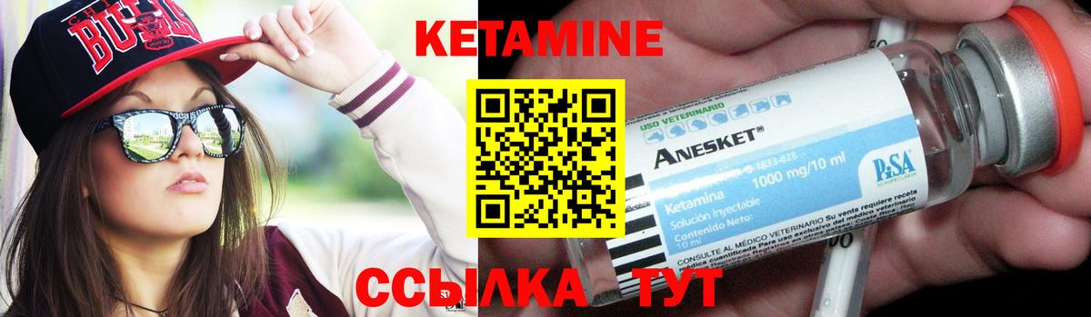 КЕТАМИН ketamine  Вход с VPN  маркетплейс наркотические препараты  Менделеевск 