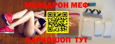 мефедрон Заводоуковск