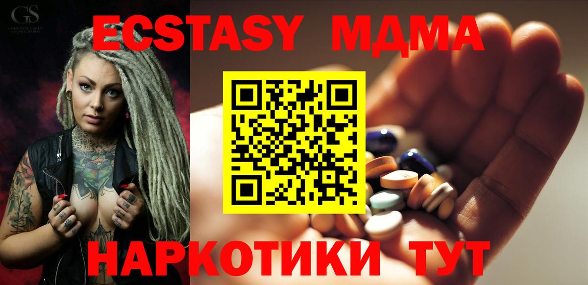 MDMA кристаллы Менделеевск