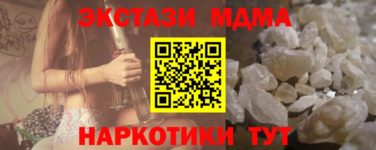 Менделеевск  MDMA молли  Вход с VPN 