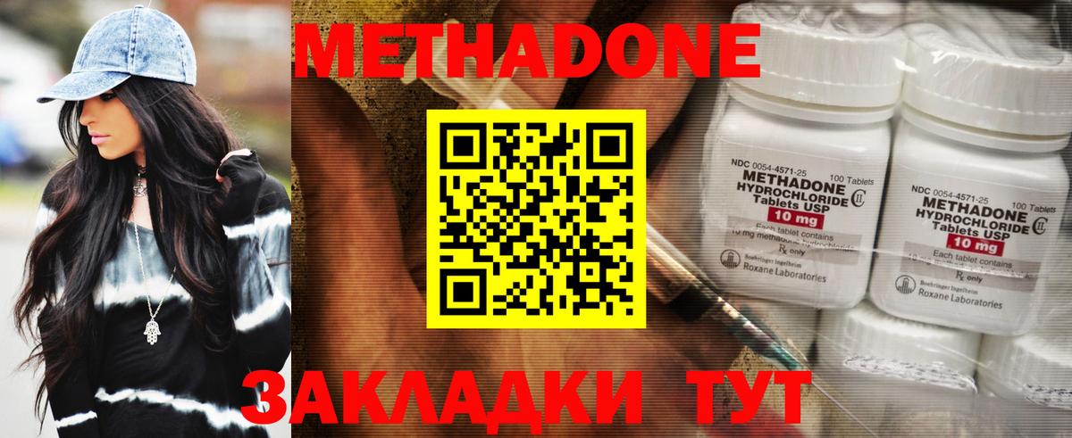 Метадон methadone  Вход с VPN  МЕТАДОН мёд  Менделеевск 