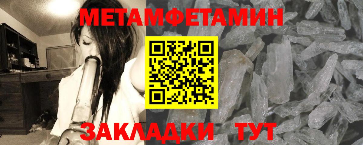 Первитин Methamphetamine  Вход с VPN  Первитин Methamphetamine  Менделеевск 