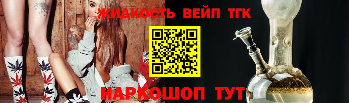 ТГК концентрат Менделеевск