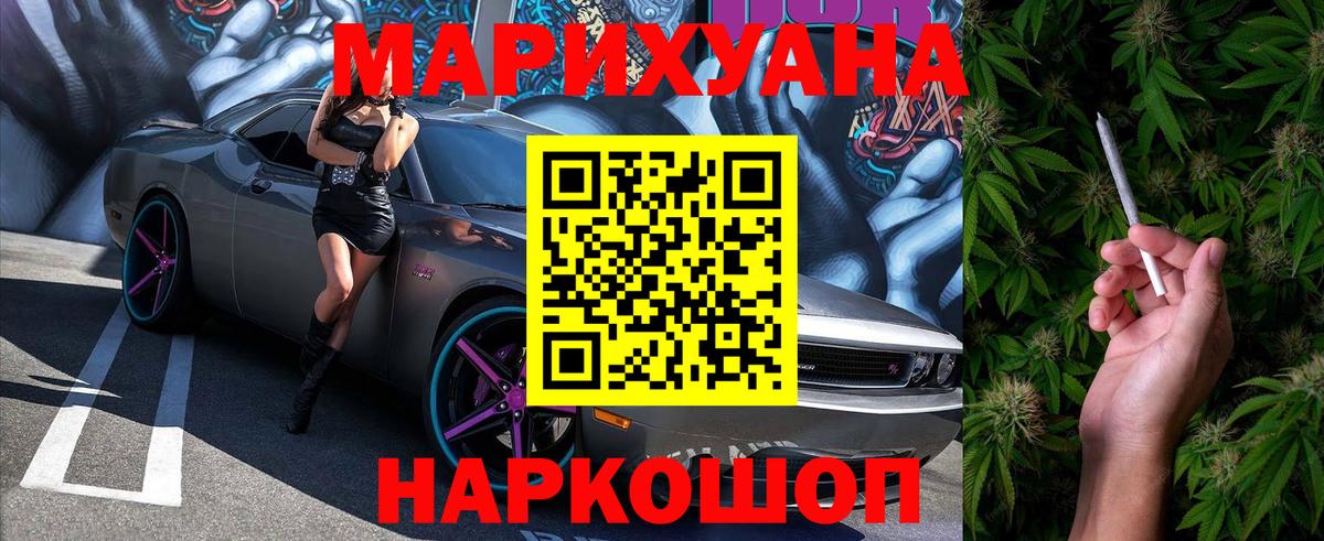 Бошки Шишки Amnesia Менделеевск